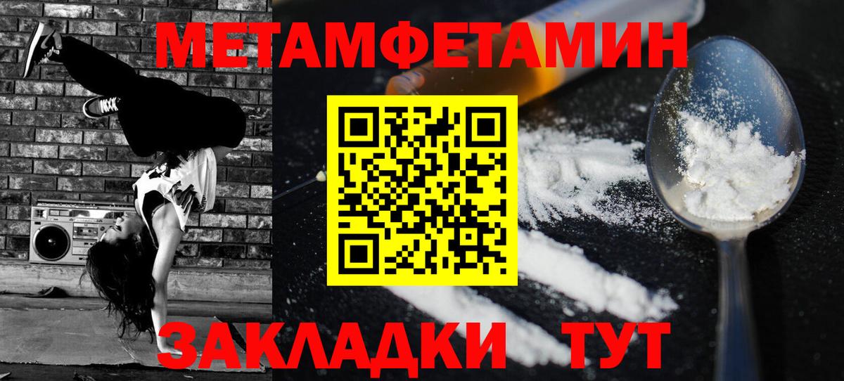 АМФЕТАМИН Розовый Семилуки