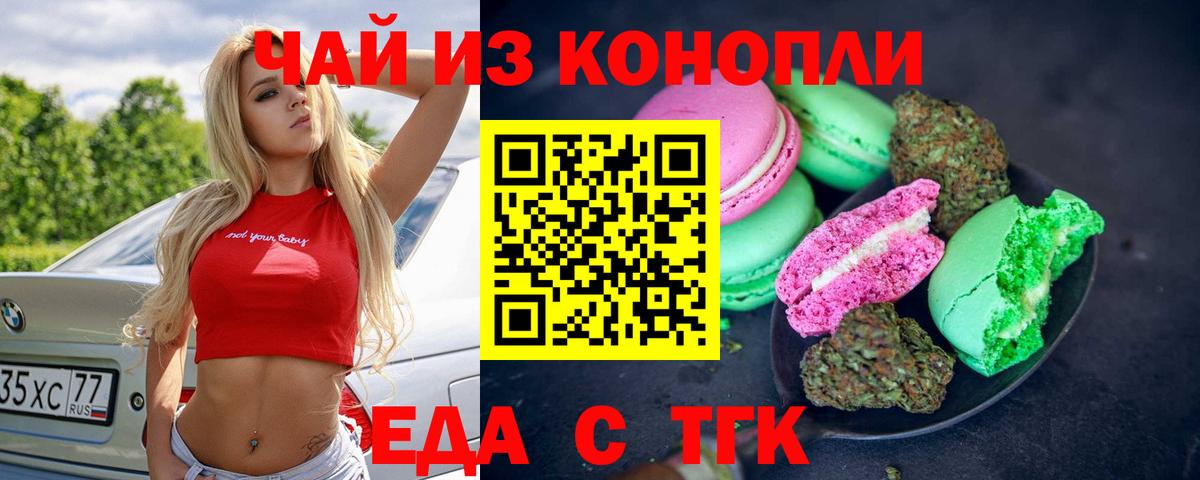 Canna-Cookies марихуана  Вход с VPN  Семилуки 