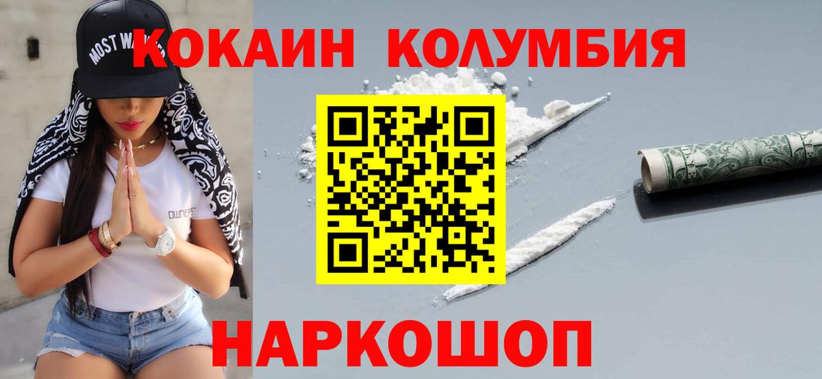 COCAIN Боливия  Вход с VPN  Семилуки 
