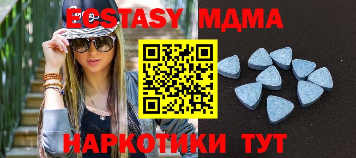 Экстази XTC Семилуки