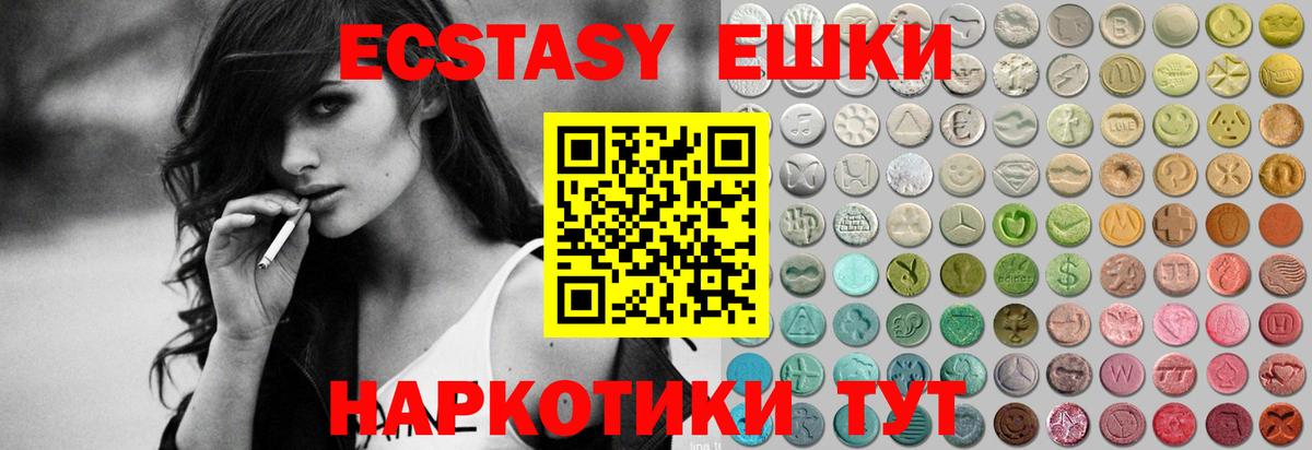 Семилуки  Ecstasy VHQ  Ecstasy  Экстази 280 MDMA  Вход с VPN 