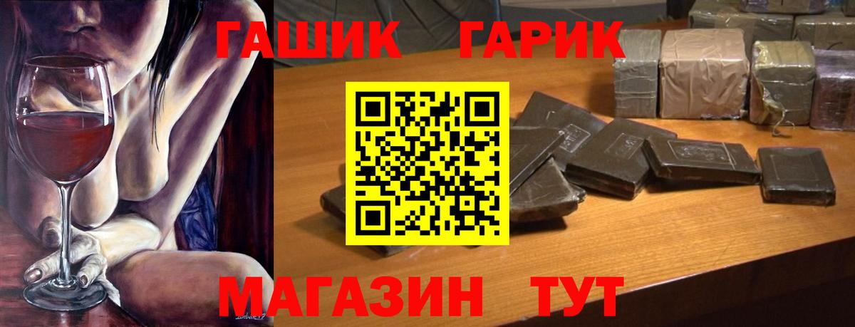 Семилуки  ГАШИШ 40% ТГК  ГАШИШ  Вход с VPN 