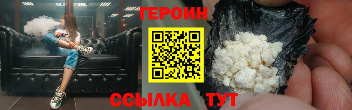 Героин белый  Героин  Семилуки  Вход с VPN 