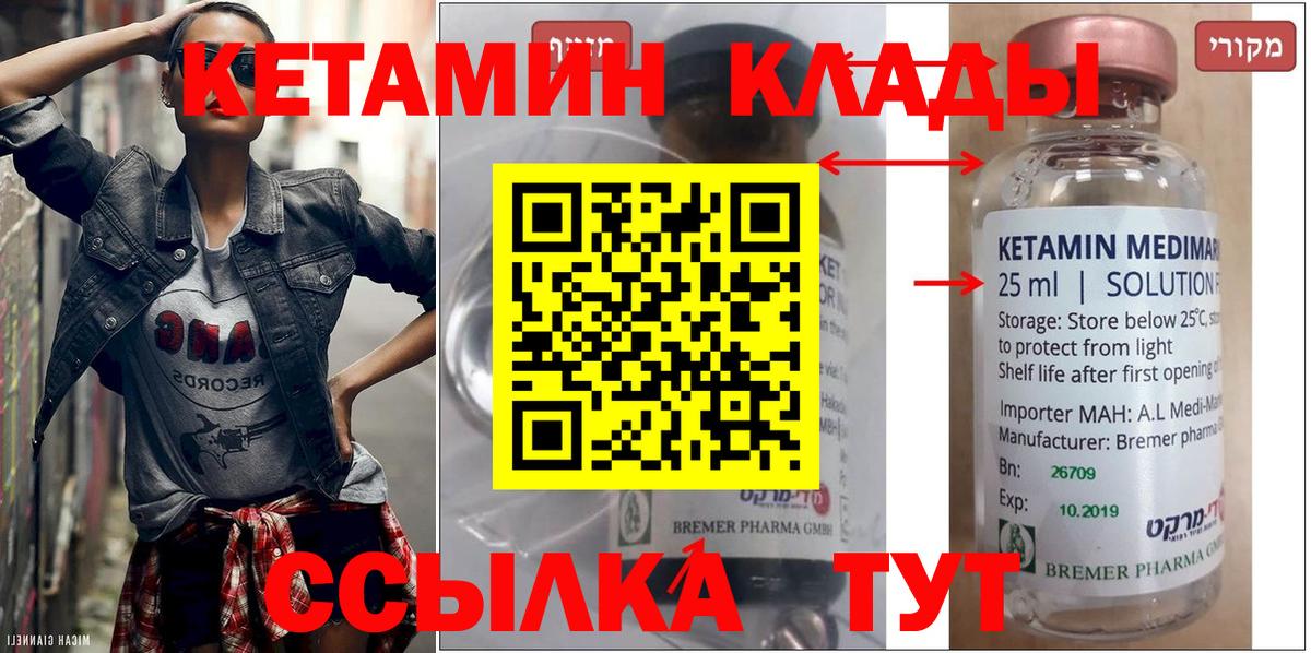 Кетамин ketamine Семилуки