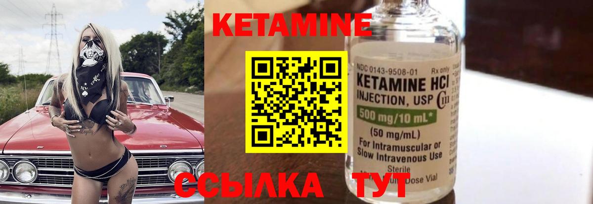   вход  Вход с VPN  Семилуки  КЕТАМИН VHQ 