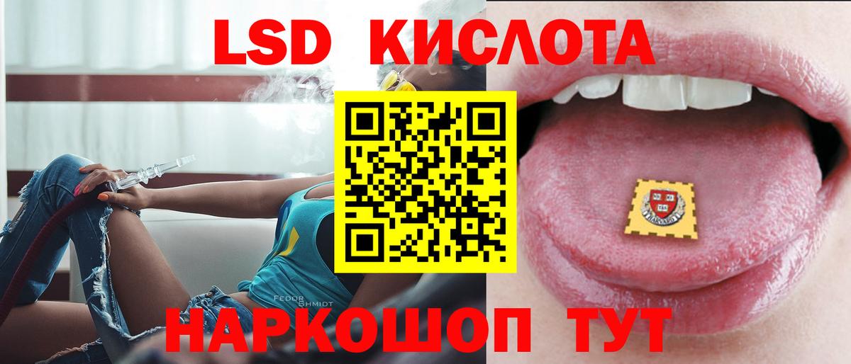 Лсд 25 экстази кислота Семилуки
