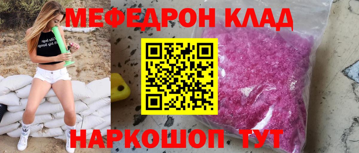 МЕФ мука  наркотики  Меф mephedrone  Меф  Семилуки  Вход с VPN 