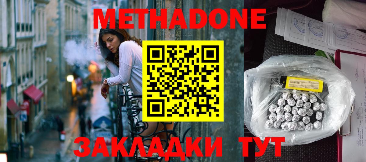 МЕТАДОН белоснежный Семилуки