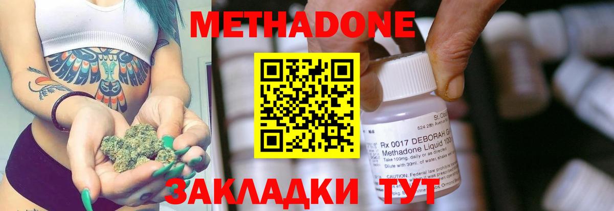 Метадон белоснежный  Метадон methadone  Семилуки  Вход с VPN 
