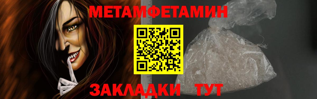 Метамфетамин витя  Вход с VPN  Семилуки  Первитин  Метамфетамин витя 