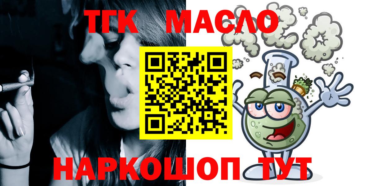 ТГК Wax Семилуки